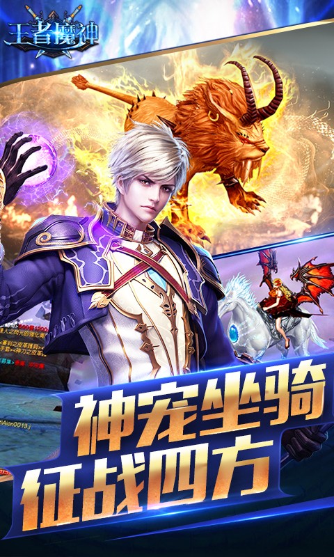 王者魔神
