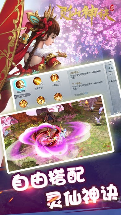 灵仙