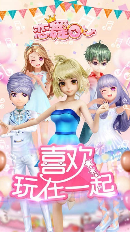 萌舞OL