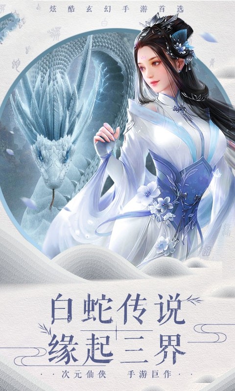 倾城