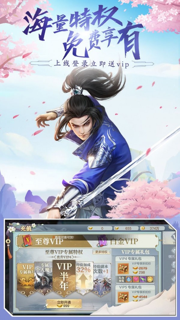 九天伏魔昆仑秘境