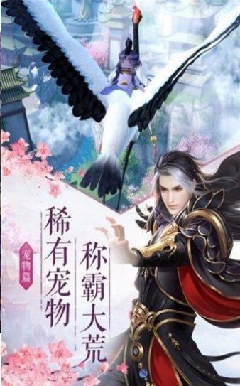 仙战
