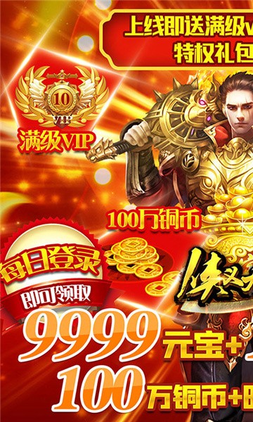 侠义