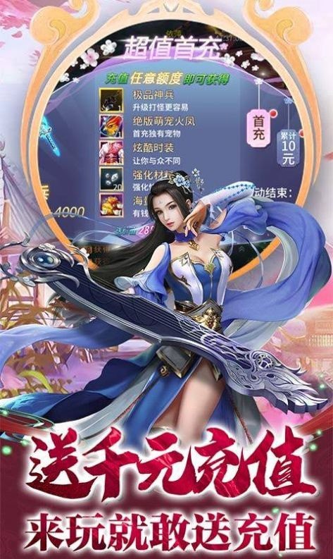 一剑神空