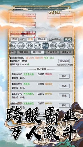 战盟