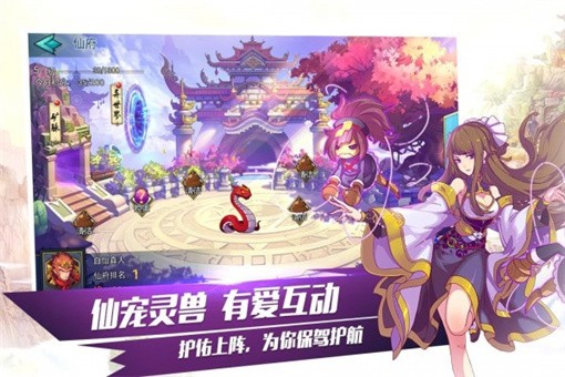 仙战