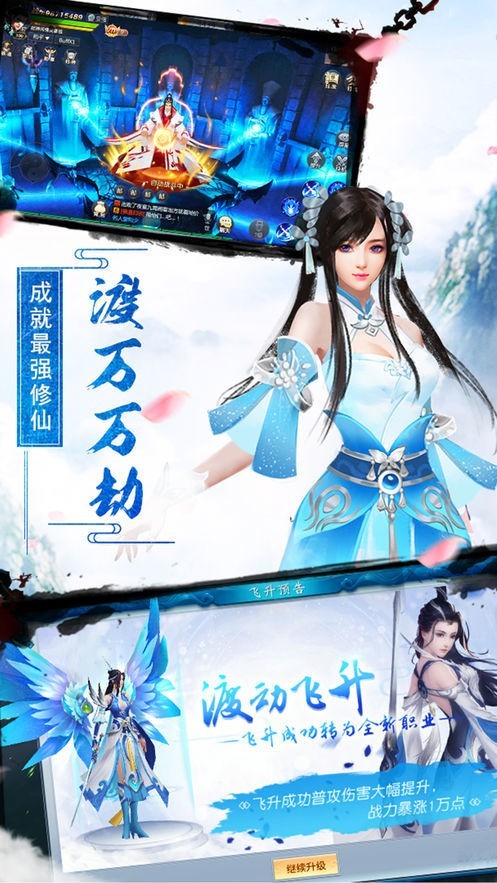 万世