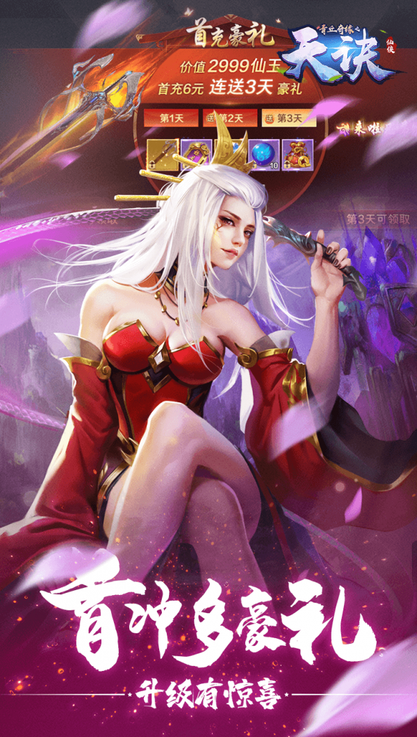 天诀
