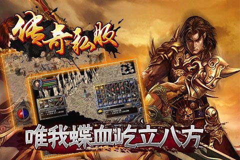 传奇三代