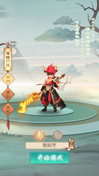 凡仙
