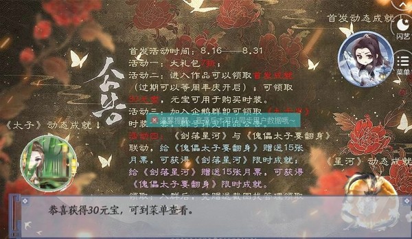 剑落星河
