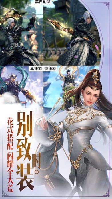 莽荒战记