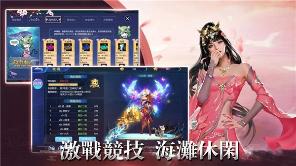 问仙