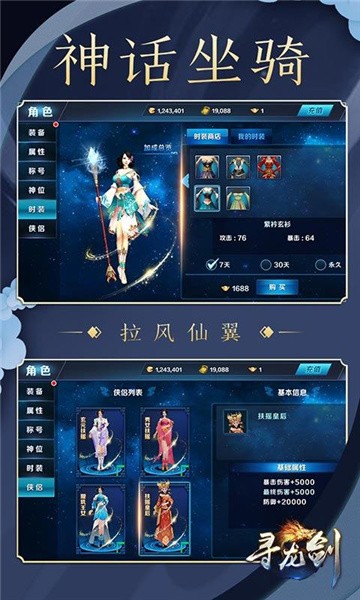 寻龙