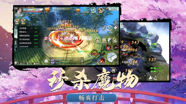 御剑灵域