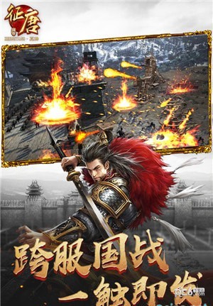 征唐