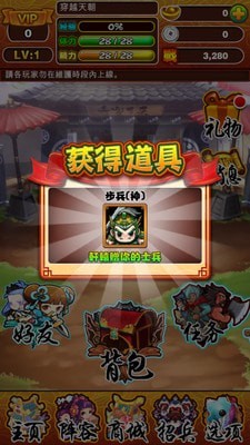 穿越天朝
