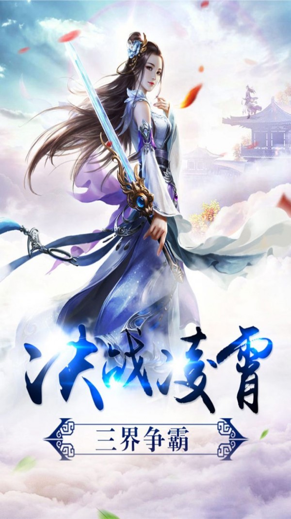 仙之劫