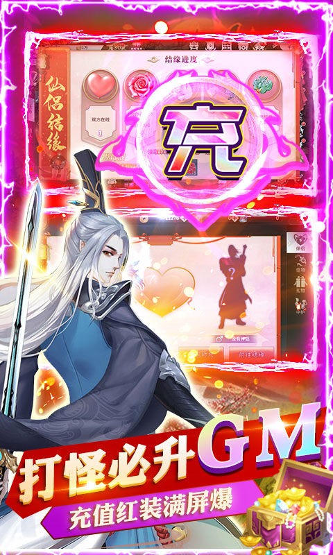 灵剑