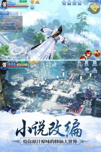魔天记公会折扣版