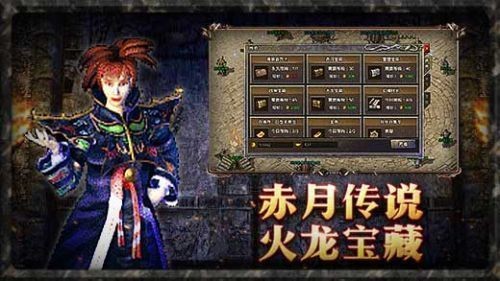 怀旧打金传奇
