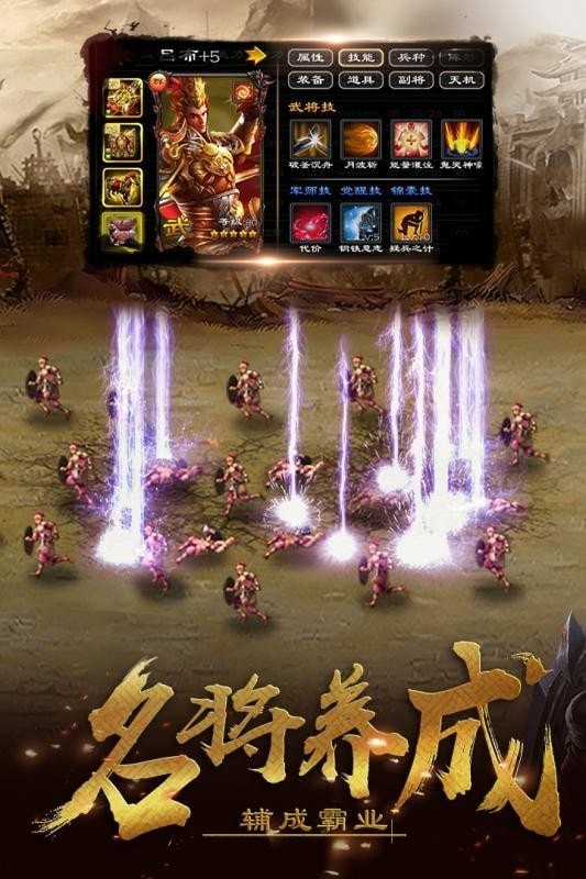 超级群英传360版