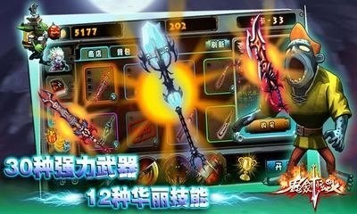 魔兽之歌