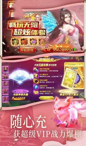 仙影