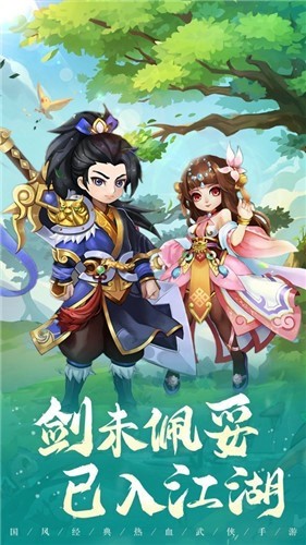 少年江湖志