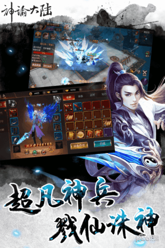 神谕大陆九游版