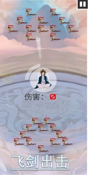 飞剑