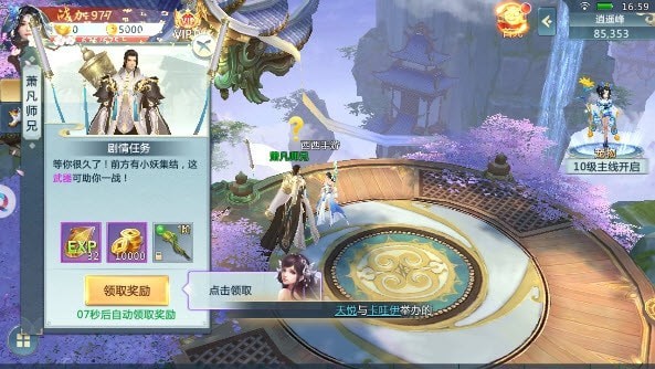 天境
