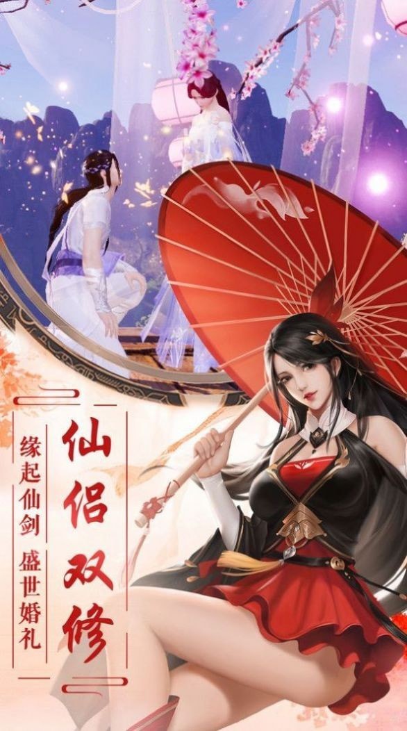 梦仙