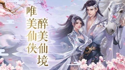斩仙