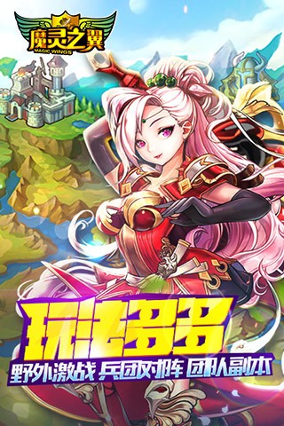 魔灵之恨