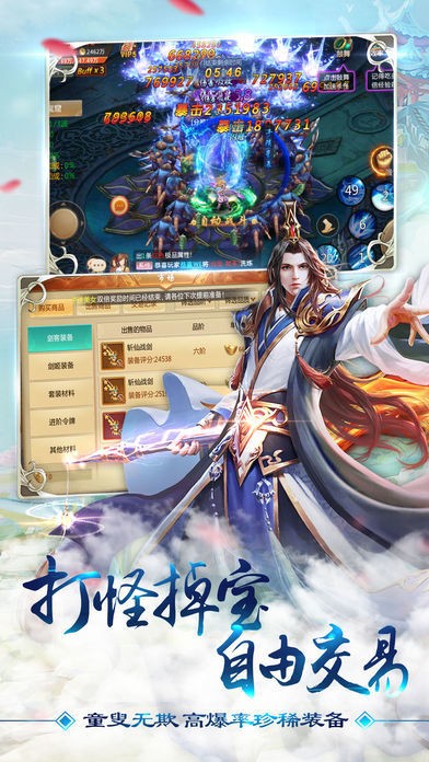 神剑
