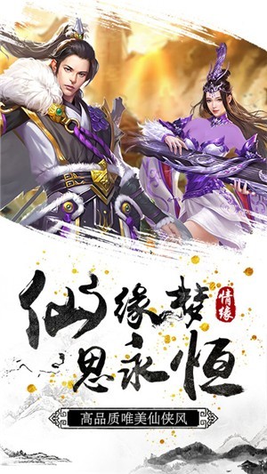 剑侠奇缘三世恋