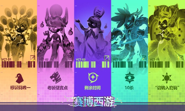 赛博西行