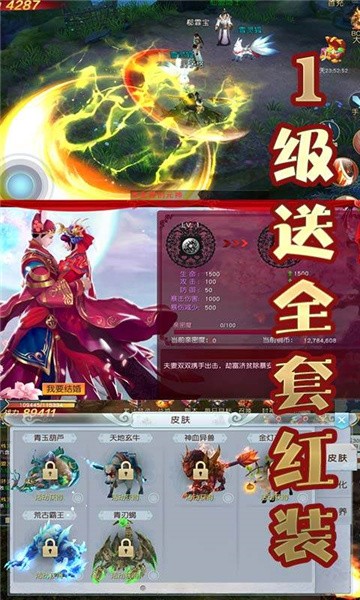 天劫