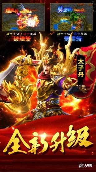传世超变高爆版