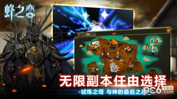 蜂之恋