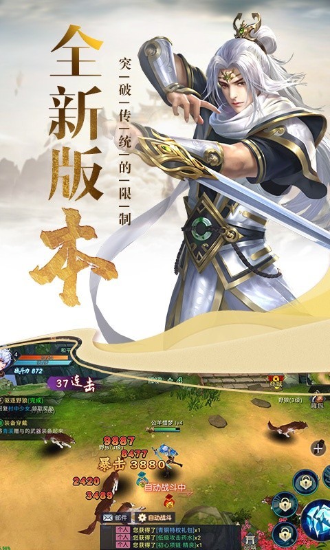 征途