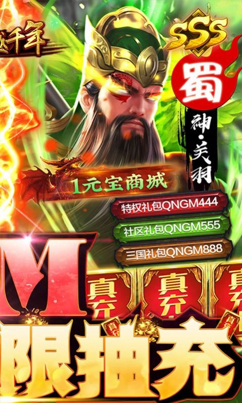 跨越千年三国争霸