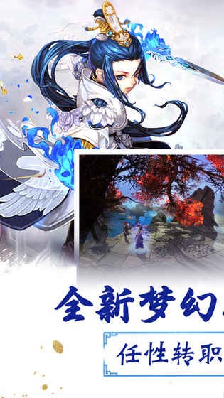 梦幻诛仙
