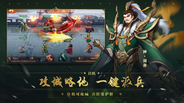 龙战