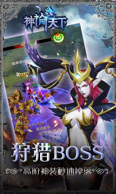 神谕天下gm版