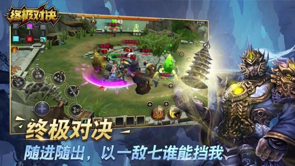终极对抗球场