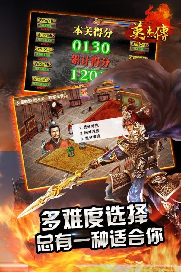 英杰传说RO