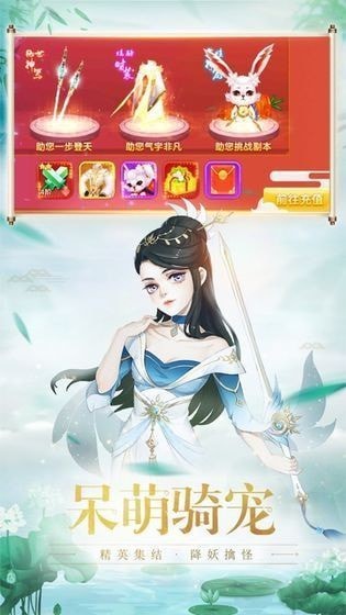 诛仙情缘2021