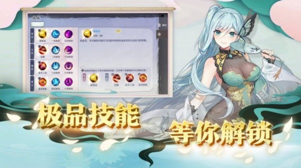仙魂